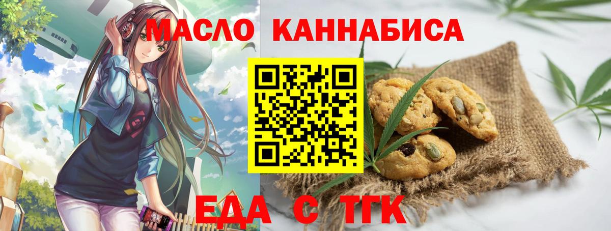 Печенье с ТГК конопля  Вход с VPN  Элиста 