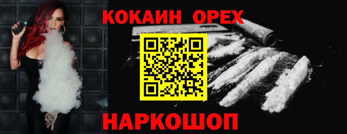 КОКАИН Колумбийский  Вход с VPN  Элиста  Кокаин Эквадор 