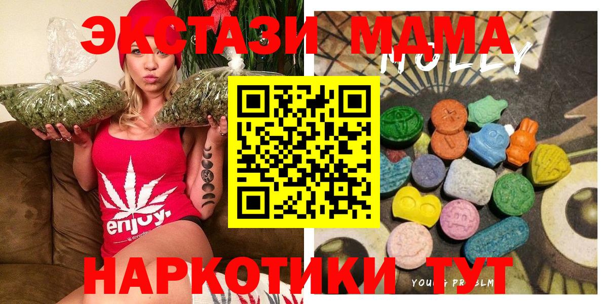 Ecstasy MDMA  Ecstasy  Вход с VPN  Элиста  ЭКСТАЗИ 280 MDMA 