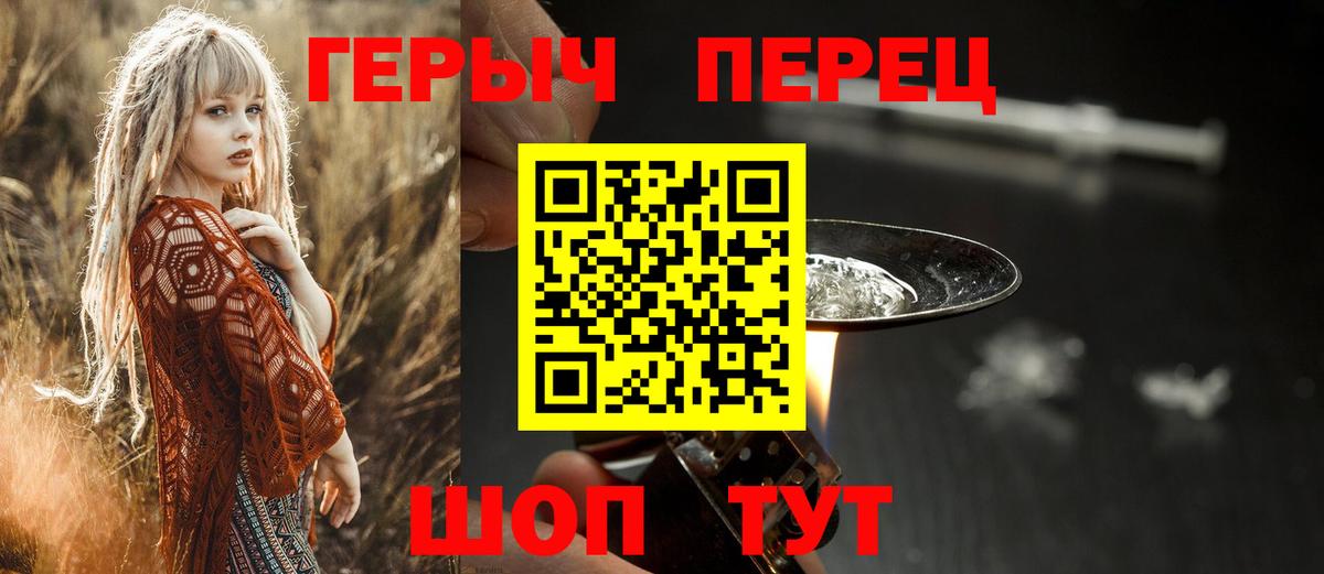 Элиста  Героин Heroin  Вход с VPN 