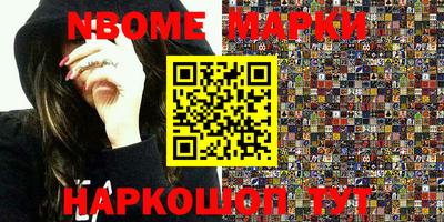 марки nbome Краснокаменск