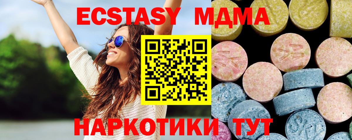 MDMA  МДМА кристаллы  Вход с VPN  МДМА crystal  Элиста 
