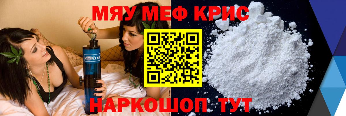 Элиста  Меф mephedrone  Вход с VPN  Меф  Меф mephedrone 