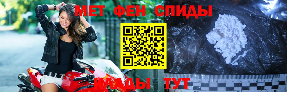 Метамфетамин Methamphetamine Элиста