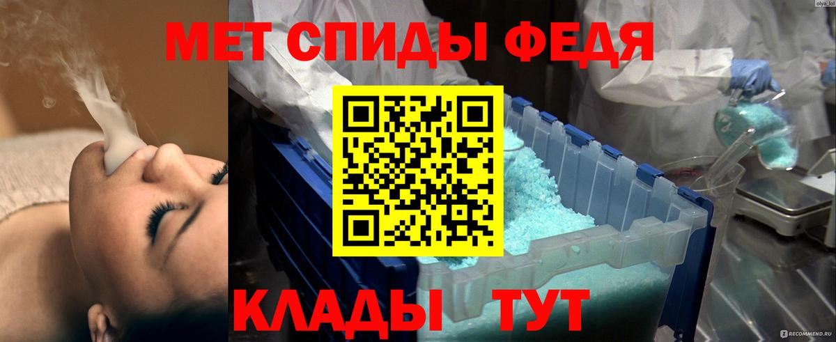 Элиста  Первитин пудра  Вход с VPN 