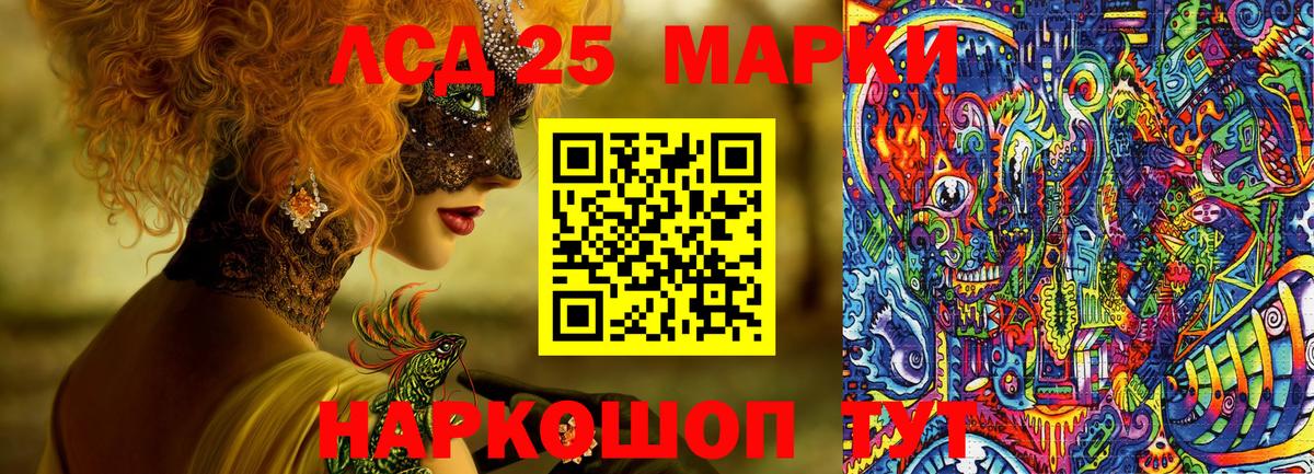 Марки 25I-NBOMe 1,8мг Элиста