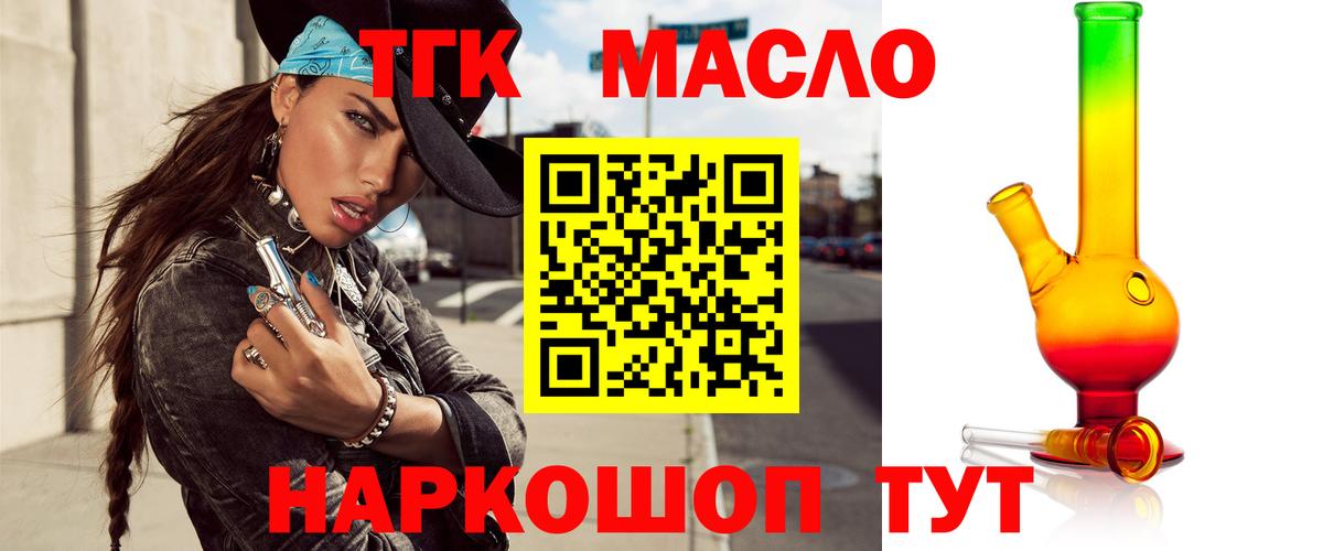 Элиста  ТГК жижа  Вход с VPN 